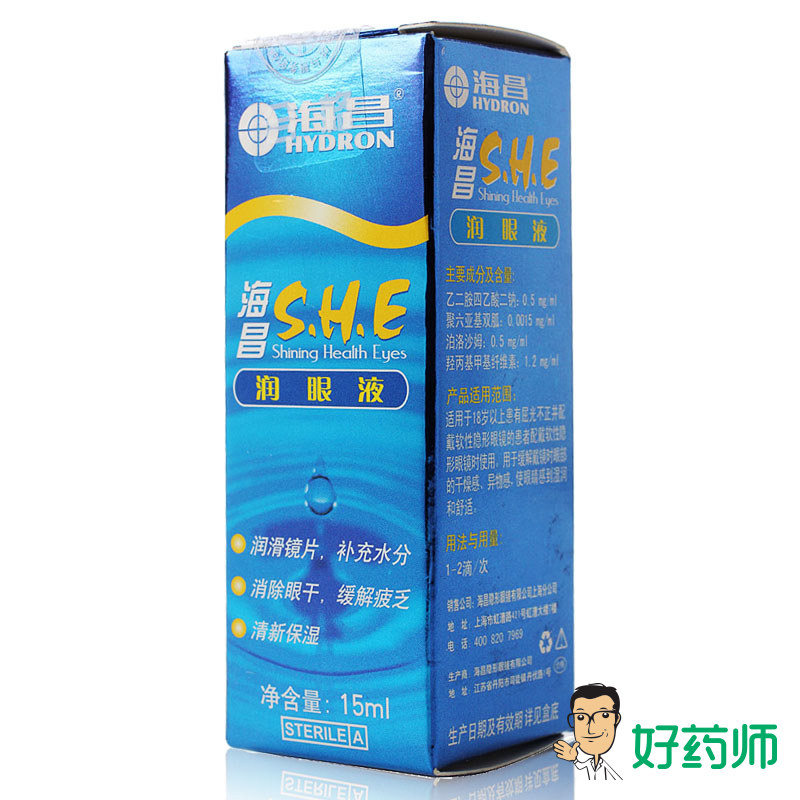 海昌SHE隐形眼镜美瞳润眼液润滑液眼药水15ml 锁水保湿用眼疲劳YL