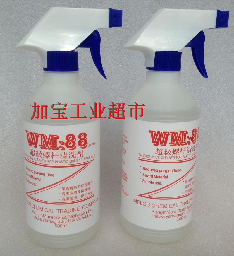 Supply WM-88 spiropole cleaning agent WN88 CHANGING COLOR CLEANING AGENT WM88 SPIROPOLE CLEANING AGENT