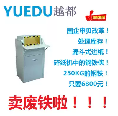 Shenbei shredder HSD-430 inventory prototype processing large paper shredder industrial shredder