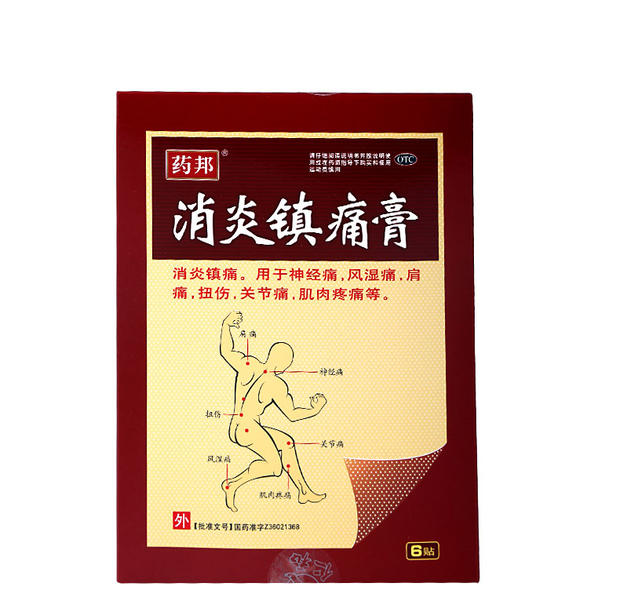 药邦 消炎镇痛膏 6贴/盒消炎镇痛 神经痛 风湿痛肩痛 扭伤 关节痛