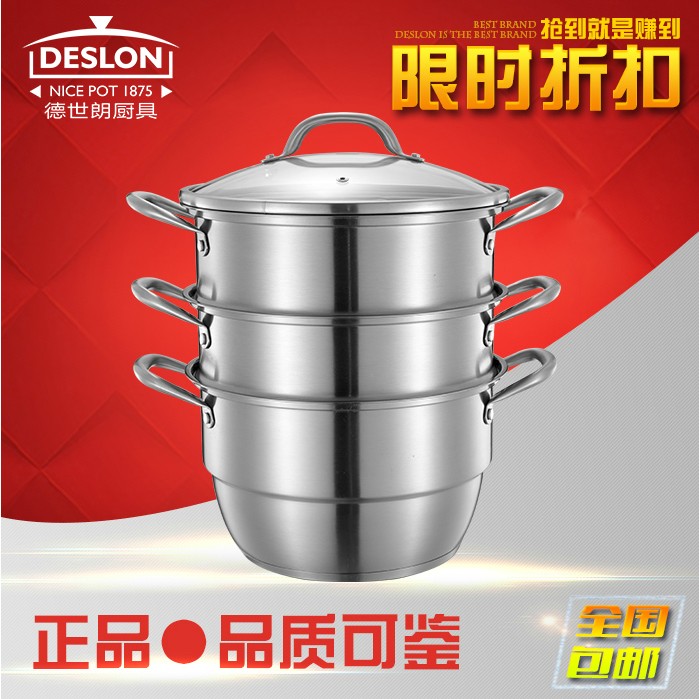 锅具德世朗多用锅不锈钢复底 蒸锅汤锅大容量多炉灶用Z036B