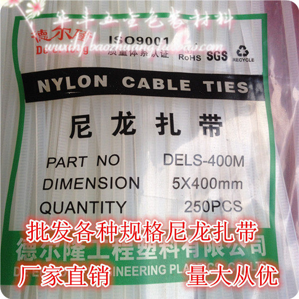 White 5*400 nylon tie 130 plastic tie strap wire with self-lock fixed belt