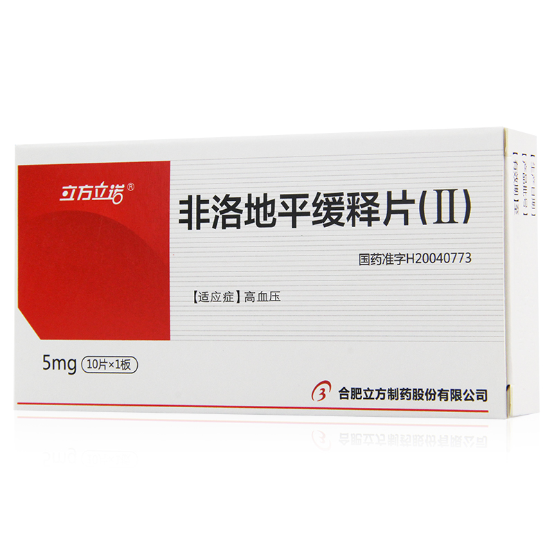 立方立诺 非洛地平缓释片(Ⅱ) 5mg*10片/盒
