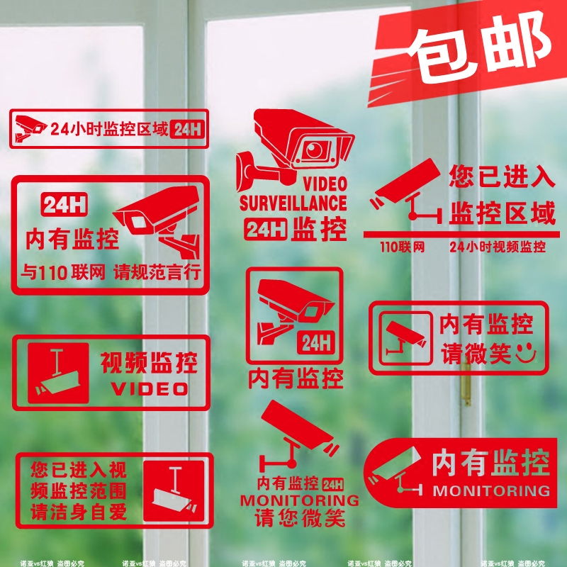 1 inside with monitoring please smile warning notice Sticker Paper Placard Warning Glass Door Shop Company Decorative Wall Sticker