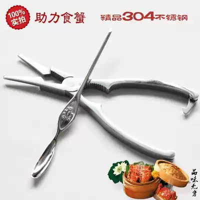 Crab tool set Crab eight-piece stainless steel crab pliers Crab two-piece crab three-piece crab eating tool 304 stainless steel