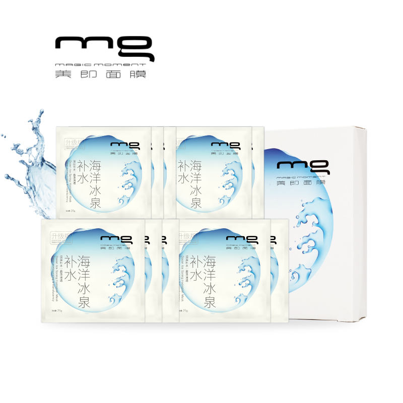 MG美即新缤纷海洋冰泉补水面膜 补水保湿控油舒缓晒后防护面膜