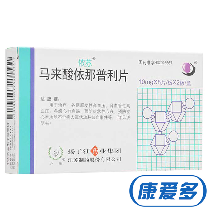 依苏 依苏 马来酸依那普利片 10mg*16片/盒