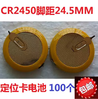 CR2450 battery 2450 battery 3V battery with welding foot button battery rice cooker access card battery