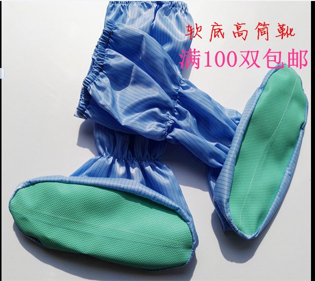 Anti-Static Soft-Soled Shoes, High-Top Green-Soled Shoe Covers, Dust-Free Room Clean Workshop Long Boots, Sock Covers, Coveralls, Work Shoes Anti-Static Soft-Soled Shoes, High-Top Green-Soled Shoe Covers, Dust-Free Room Clean Workshop Long Boots, Sock Covers, Coveralls, Work Shoes