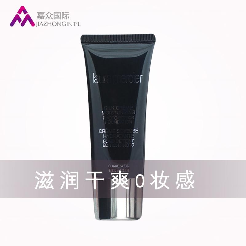 Laura Mercier/LM罗拉新版柔光丝缎柔丝亮肤遮瑕粉底液30ml
