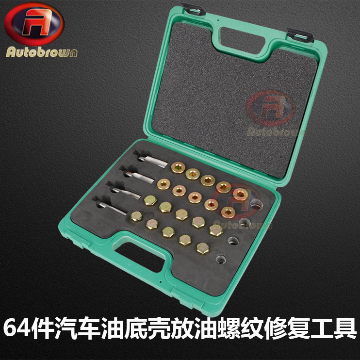 64 pieces of car oil bottom shell discharge oil thread repairing tool oil bottom shell screw steam repair tool M13-20