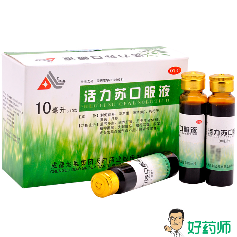 3盒】地奥 活力苏口服液 10ml*10支/盒益气补血失眠健忘气血不足