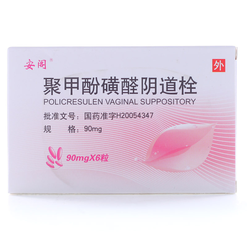 安阁 聚甲酚磺醛阴道栓 90mg*6粒/盒