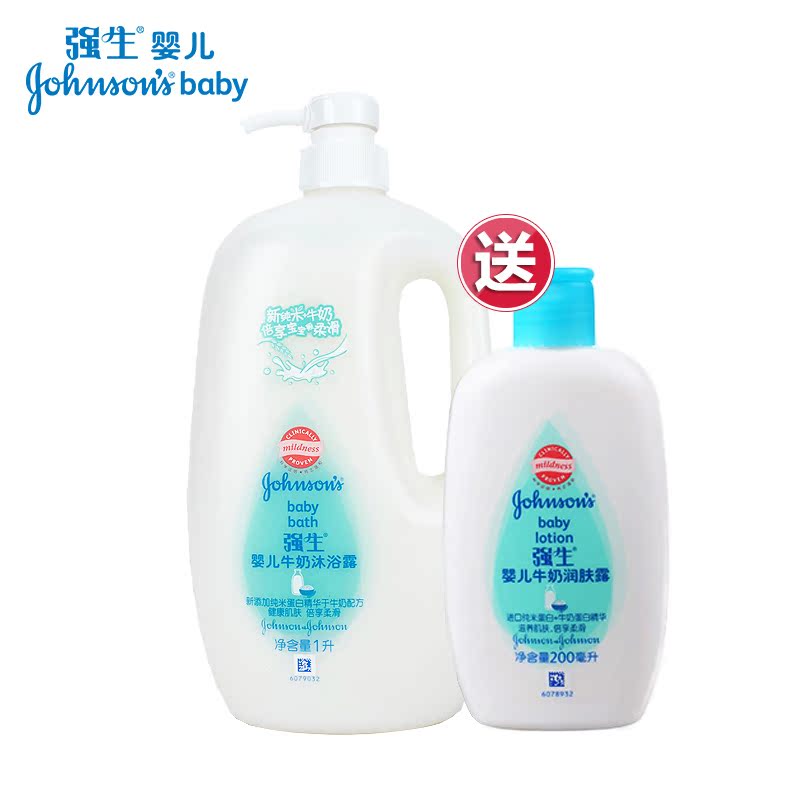 强生婴儿牛奶沐浴露1000ml+牛奶润肤露200ml滋养润肤 婴儿用品