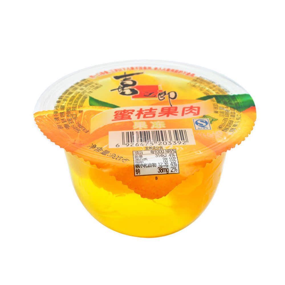 喜之郎果肉杯(蜜桔果肉)200g 果冻布丁休闲零食小吃正品