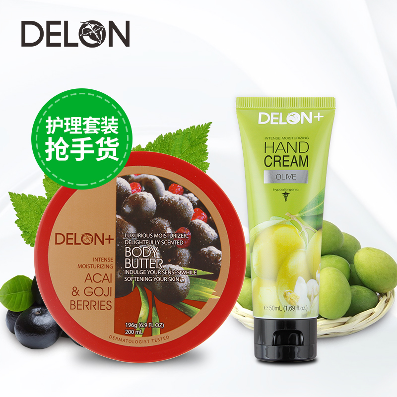 【2支装】Delon迪朗贝斯补水保湿美白身体黄油乳霜200ml+手霜50ml