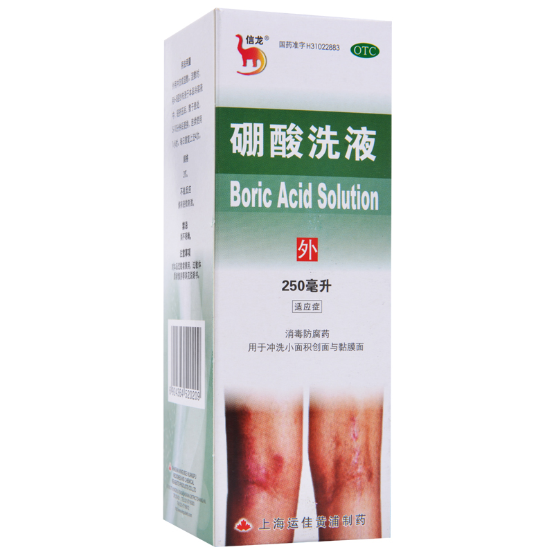 【信龙】硼酸洗液 3%*250毫升/瓶 上海运佳 用于冲洗小面积创面