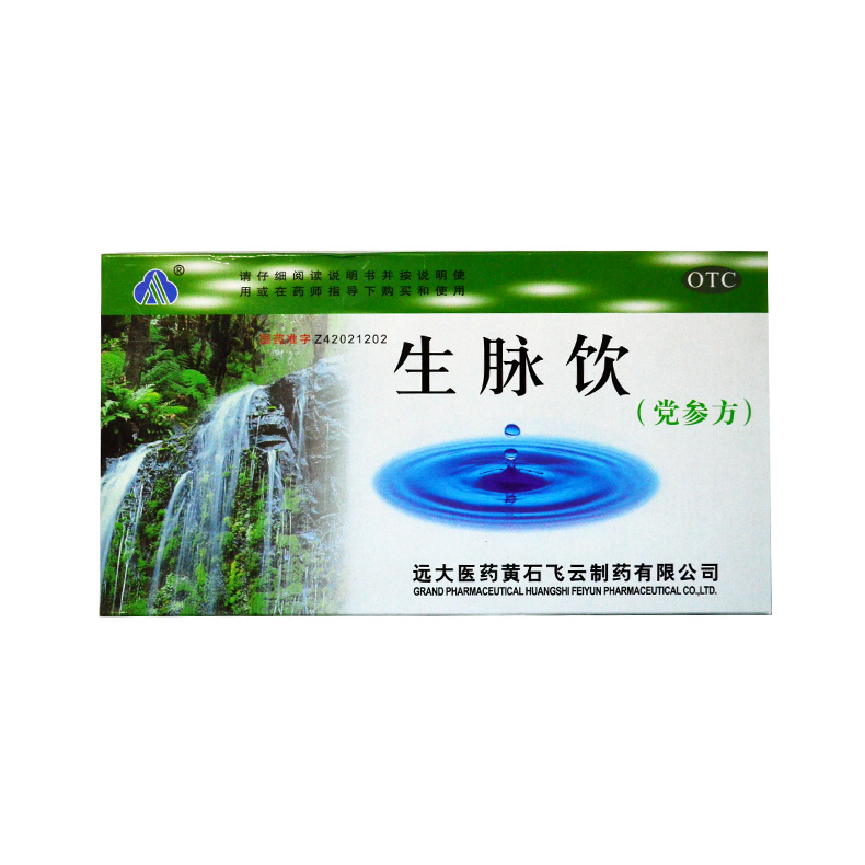 飞云 生脉饮（党参方） 10ml*10支 益气养阴生津心悸气短自汗