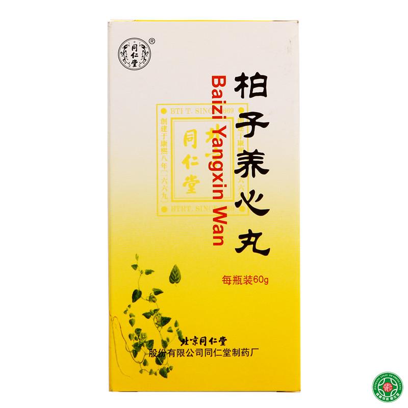 同仁堂 柏子养心丸 60g*1瓶/盒
