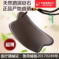 Ultra-thin stone scraping board face thin Horn Neck Face universal dredging Meridian lymph beauty