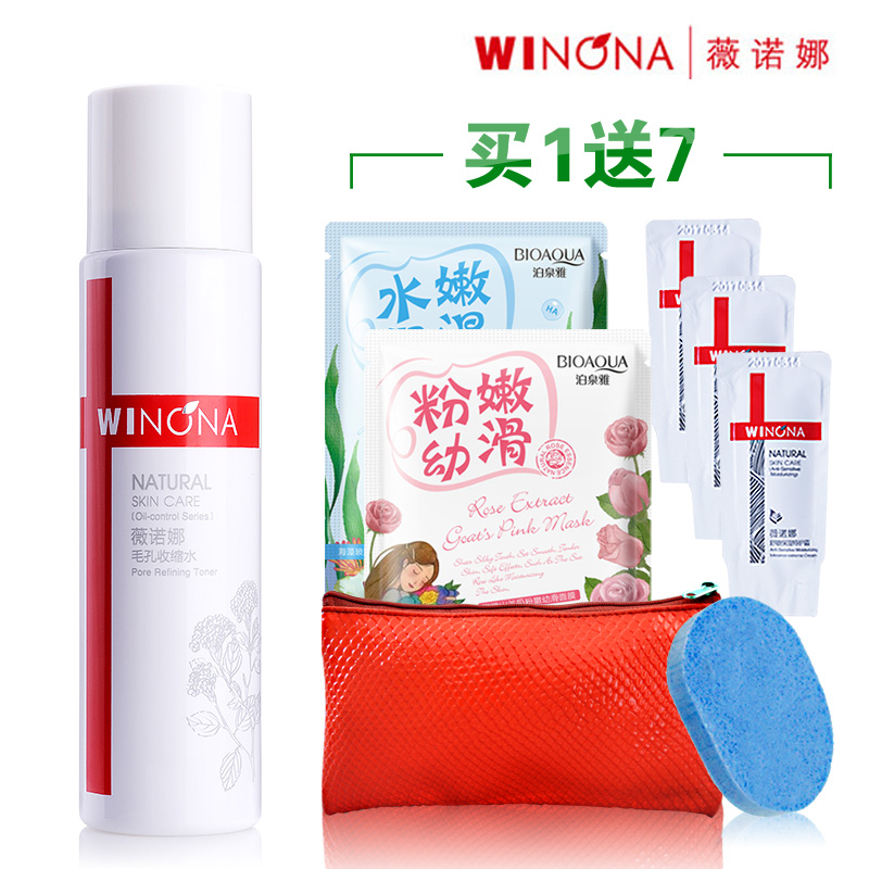 薇诺娜正品毛孔收缩水120ml清爽黑头痘痘补水保湿收缩毛孔爽肤水