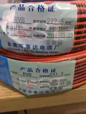 2 5 square black red line luminous word display billboard audio line Electric car line small home appliance line
