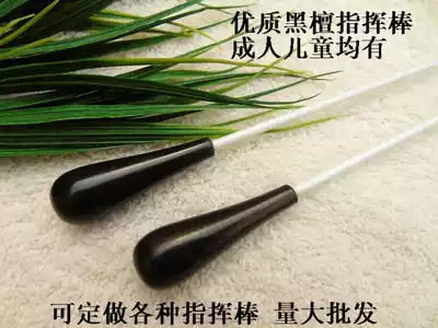 Baton Ebony baton Conductor Music baton High-end product with barrel promotion