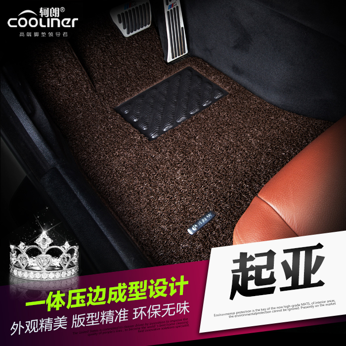 轲朗 丝圈脚垫专用于赛拉图起亚k2k3k5智跑福瑞迪秀尔狮跑地垫