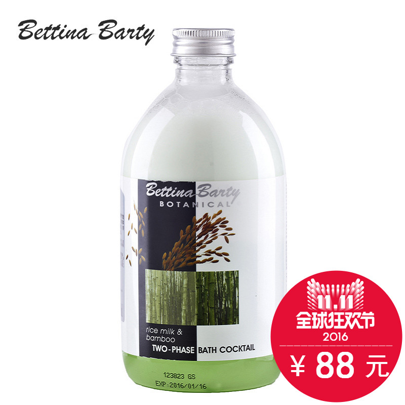 德国进口保黛宝泡泡浴500ml(米乳青竹)香水沐浴露 滋润保湿嫩白