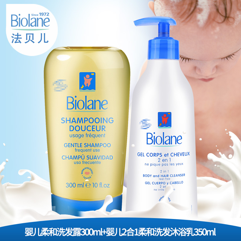 法国进口法贝儿婴儿洗发水+宝宝二合一洗发沐浴露