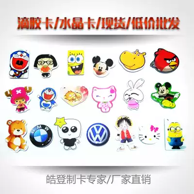 ID UID UIC smart lock special induction card m1 s50 special card twelve Zodiac glue card hot water