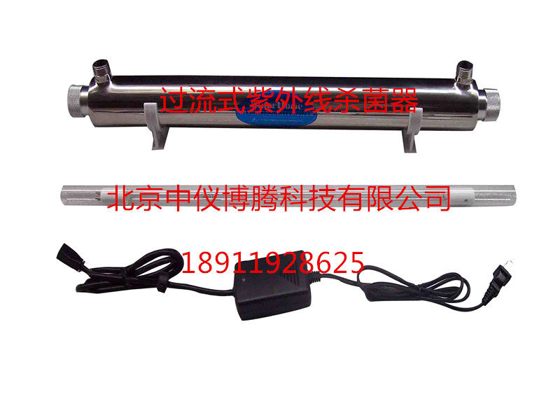 UV sterilization disinfection filter 12W UV sterilization water treatment household water purifier stainless steel