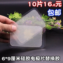 Self-adhesive massager silicone therapeutic electrode electrode micro electrode patch 6*9 replacement adhesive