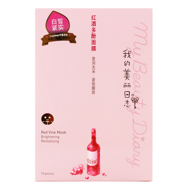 NALA 我的美丽日志红酒多酚面膜单片23ml 莹润光采紧致醒肤面膜贴