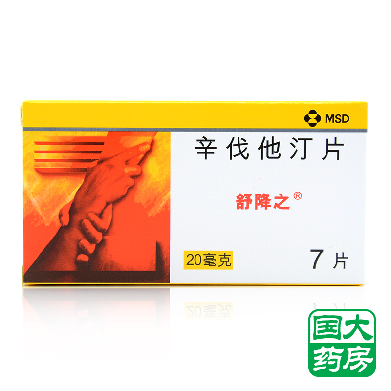 舒降之舒降之 辛伐他汀片 20mg*7片/盒