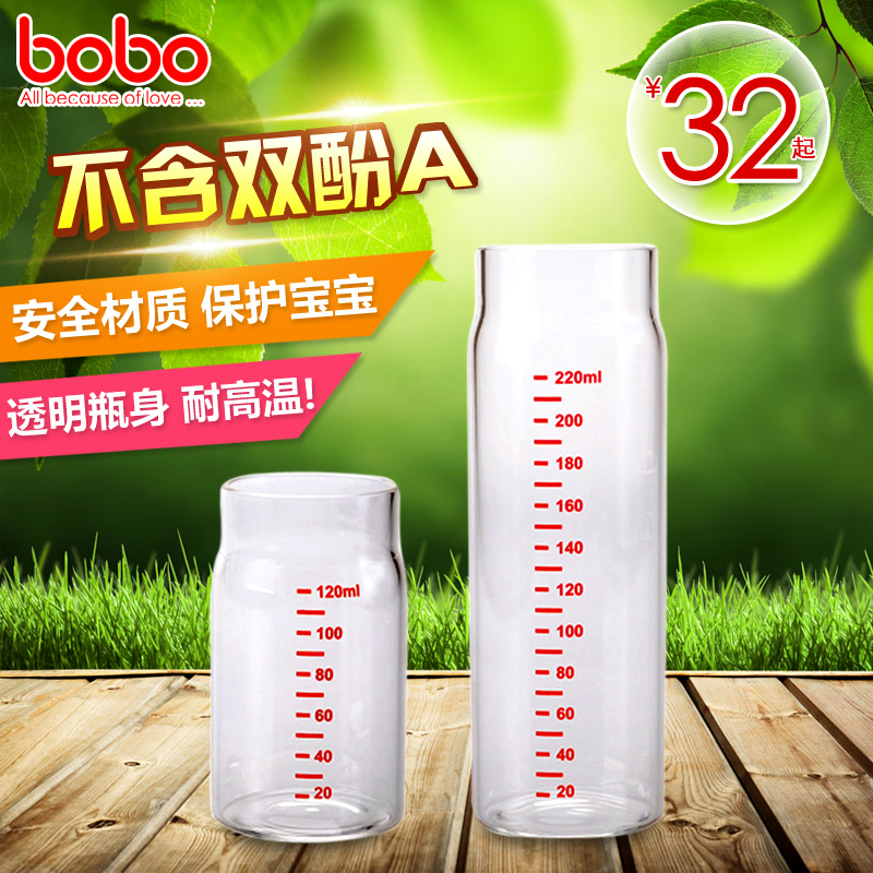 bobo乐儿宝 宝宝宽口双层安全玻璃奶瓶 BP520 521内胆 BO518 519