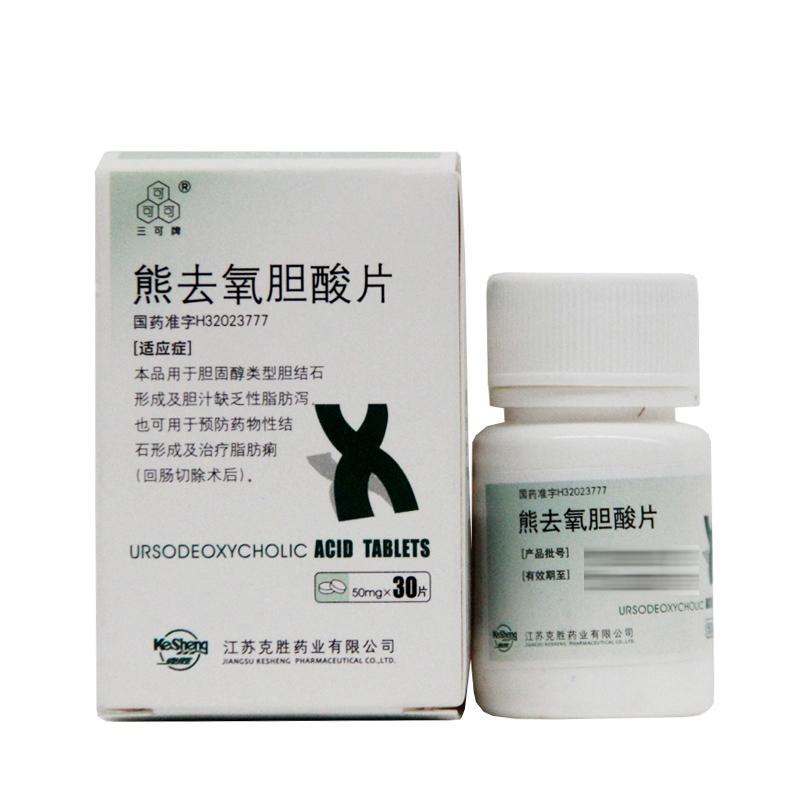 三可 熊去氧胆酸片 50mg*30片*1瓶/盒