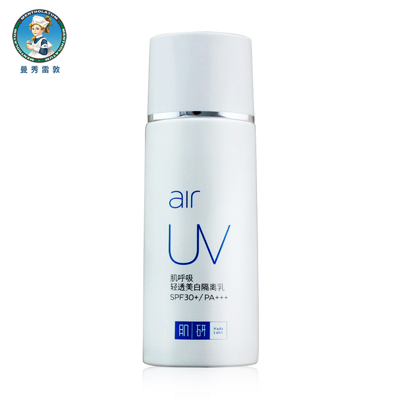 曼秀雷敦隔离霜 肌研轻透美白隔离乳30g SPF30+ 遮瑕防晒修护正品