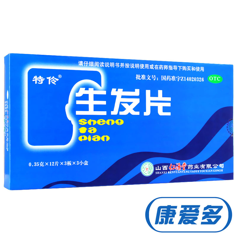 特伶 生发片 108片 滋补肝肾 益气养血 生发乌发 头发早白 脱落