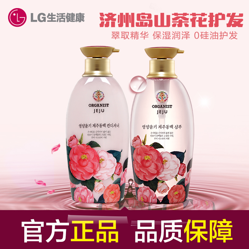 ORGANIST 济州岛山茶花去屑洗发水500ml +护发素500ml 直邮