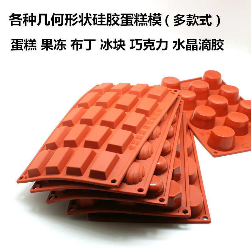 Various basic shape cake silicone molds Chocolate jelly pudding cookie baking home