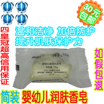 Yingzifang & Infant Crystal Soap (Dolphin Shape Simple) Trial Pack Tear-free Formula