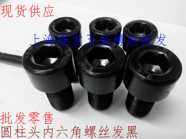 8 grade GB70-85 cylindrical head hexagonal screw hair black m5*6 8 10 12 16 18 20 25