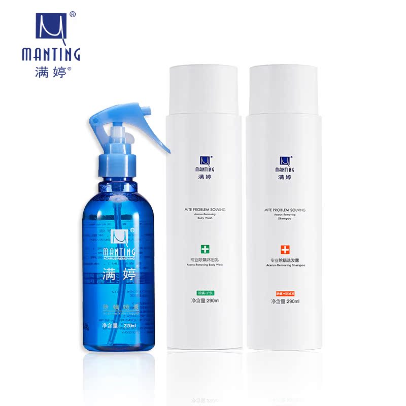 满婷除螨喷液220ml+除螨洗发露290ml+除螨沐浴乳290ml 组合