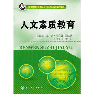 人文素质教育(王嘉姝)