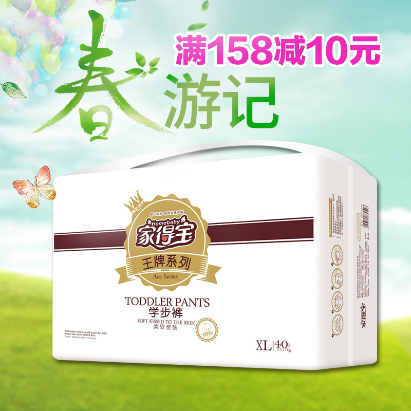 家得宝环腰拉拉裤XL40 超薄透气学步裤训练裤 男女宝宝通用尿不湿