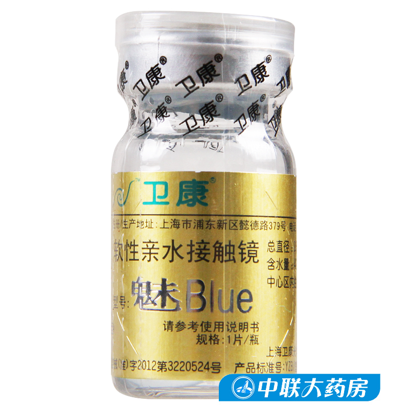 送12】卫康隐形眼镜旗舰店魅blue近视年抛无色透明高度数定制1片