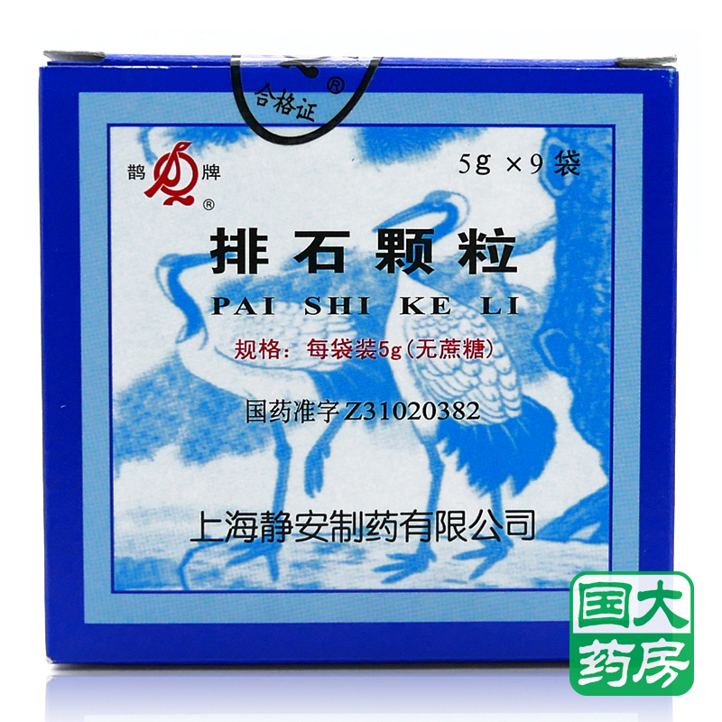 鹊牌 排石颗粒 5g*9袋/盒