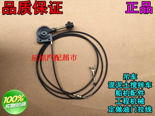 Crane Mix Clay mixer Car-like machine Manual throttle pull wire throttle controller extinguishing firing line with handle throttle