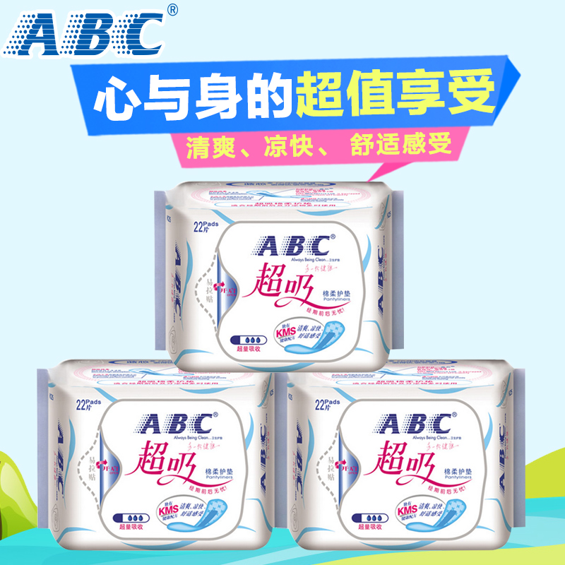 ABCK25超吸收棉柔护垫22片163mm 含KMS配方正品b99Fb9QA